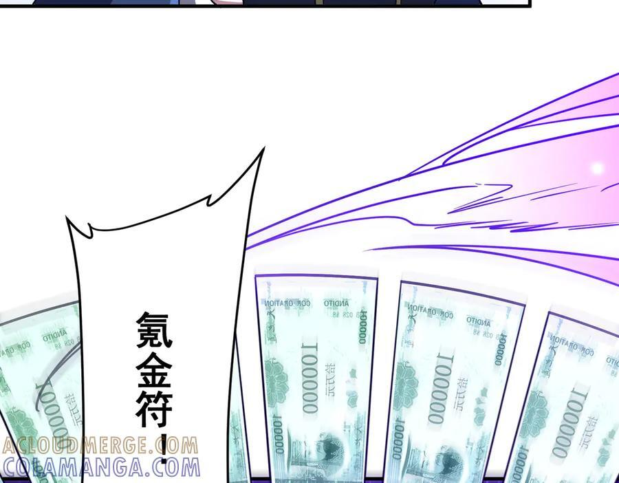 第256话 战鬼王！ 第77页