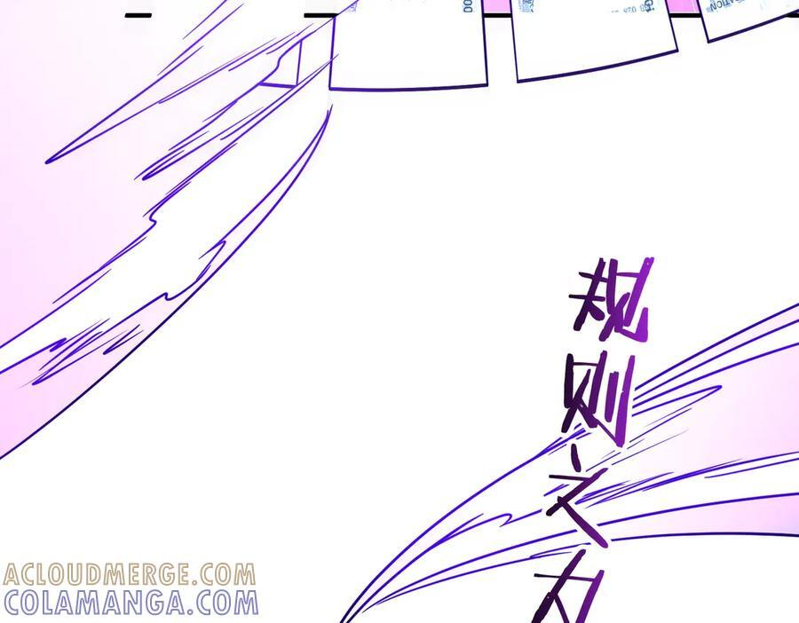 第256话 战鬼王！ 第81页