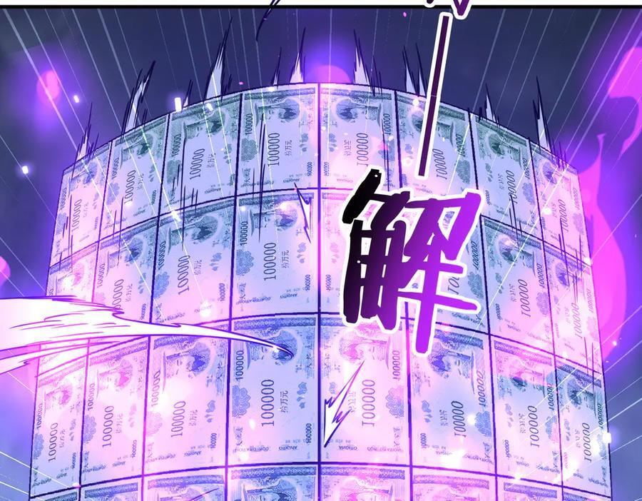 第256话 战鬼王！ 第82页