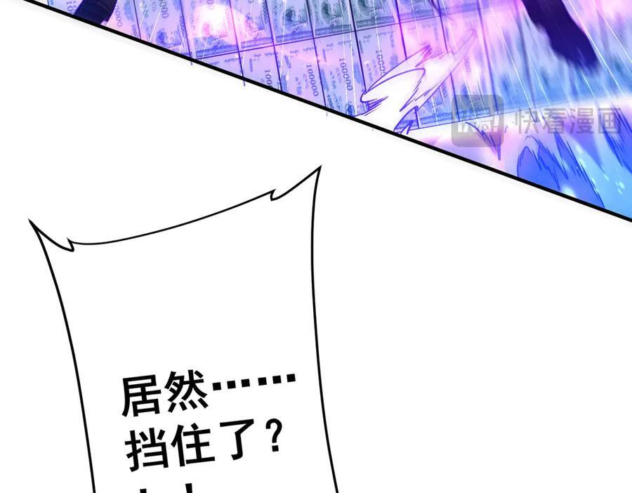 第256话 战鬼王！ 第92页