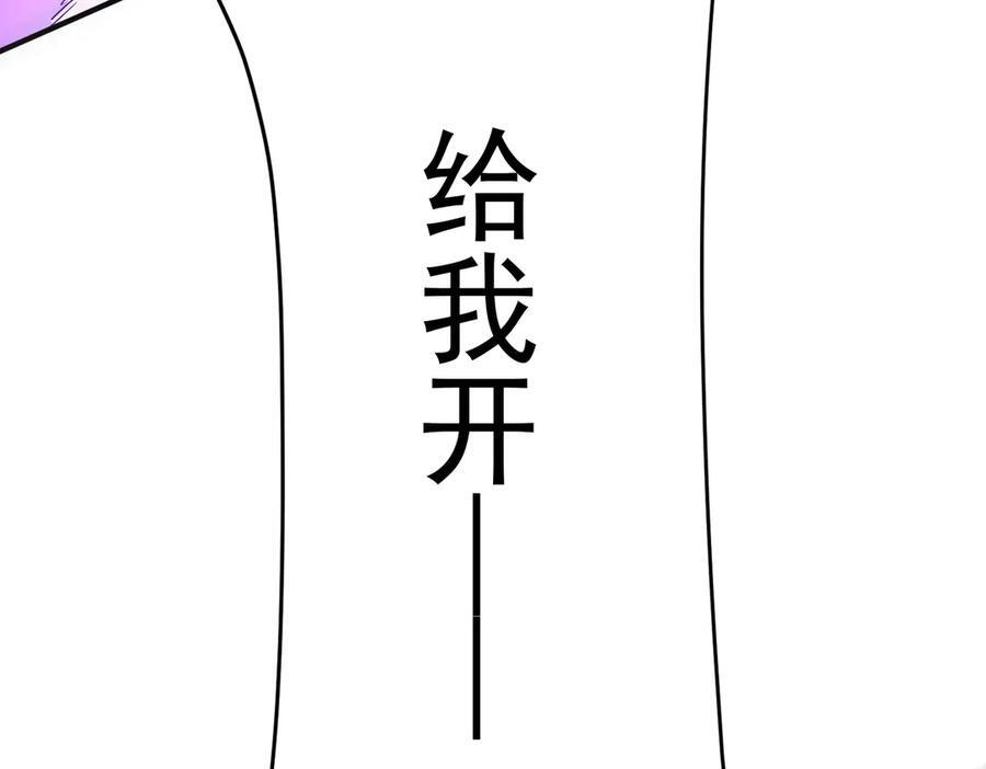 第256话 战鬼王！ 第99页