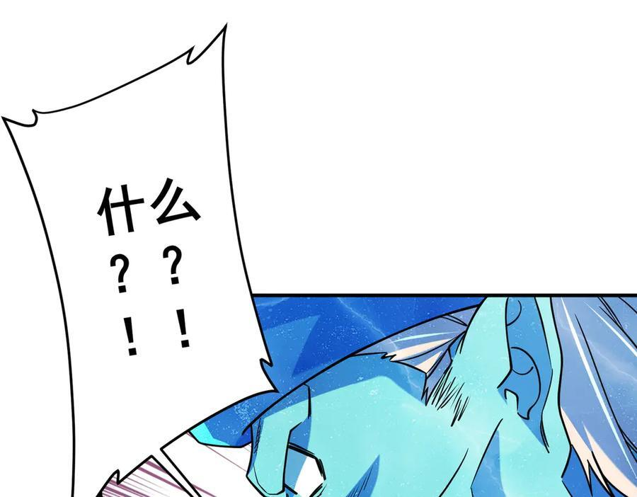 第256话 战鬼王！ 第112页