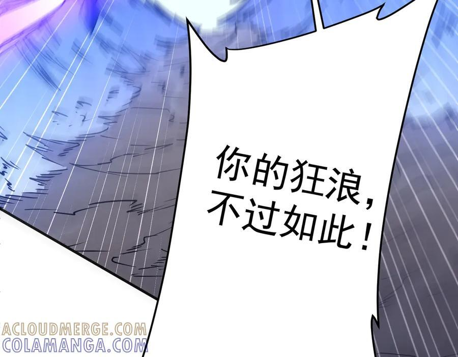 第256话 战鬼王！ 第117页