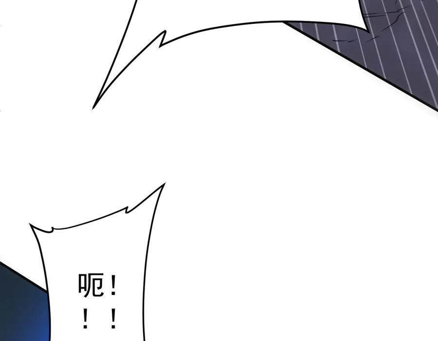 第256话 战鬼王！ 第118页