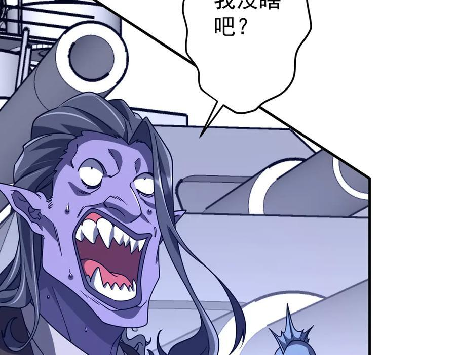 第256话 战鬼王！ 第130页