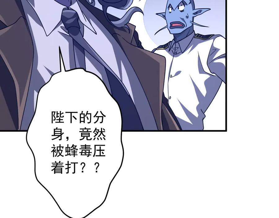 第256话 战鬼王！ 第131页