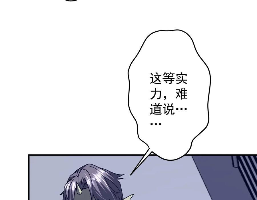 第256话 战鬼王！ 第132页