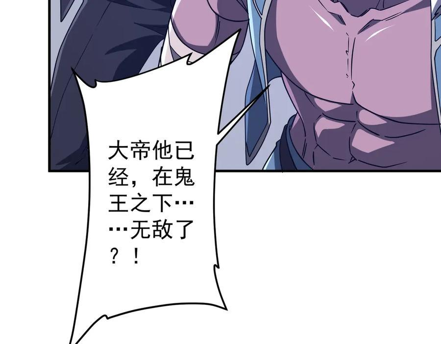 第256话 战鬼王！ 第134页