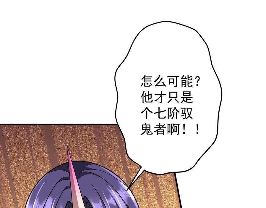 第256话 战鬼王！ 第136页