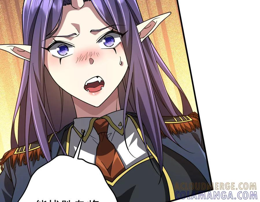 第256话 战鬼王！ 第137页