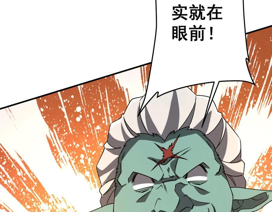 第256话 战鬼王！ 第139页