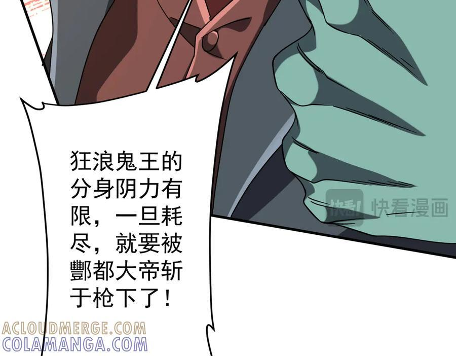 第256话 战鬼王！ 第141页