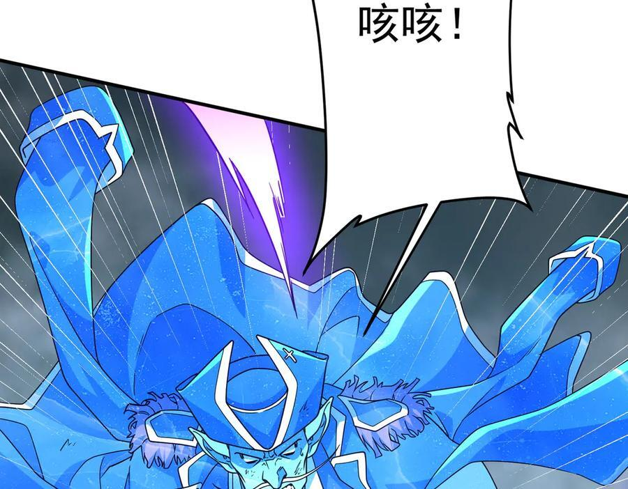 第256话 战鬼王！ 第143页