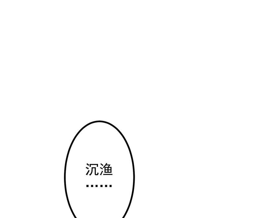 第256话 战鬼王！ 第146页