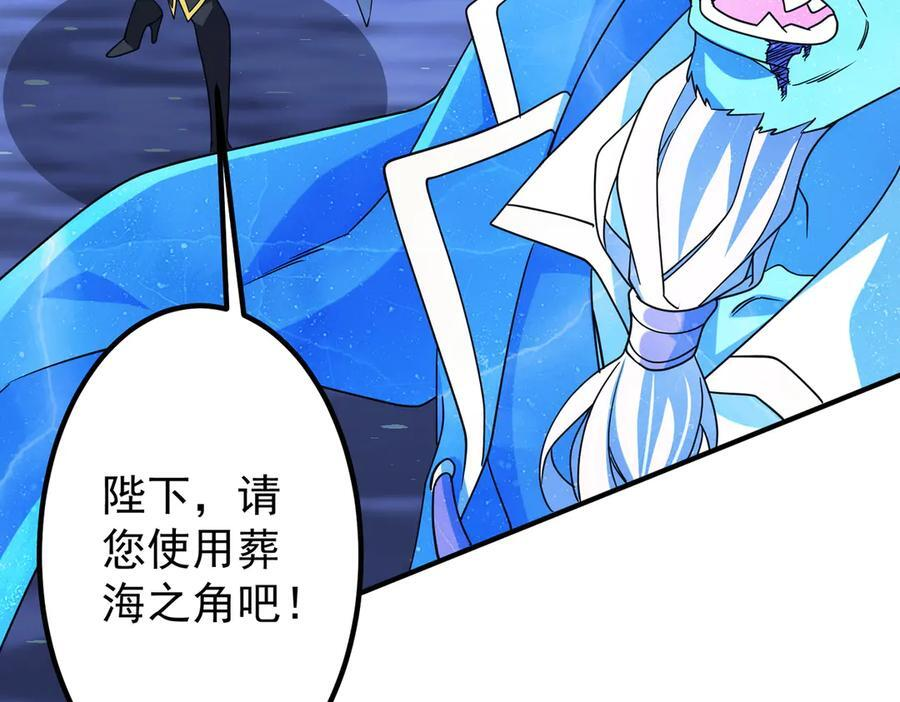 第256话 战鬼王！ 第148页