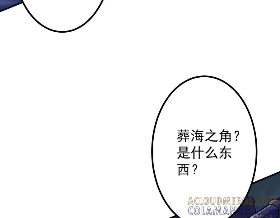 第256话 战鬼王！ 第149页