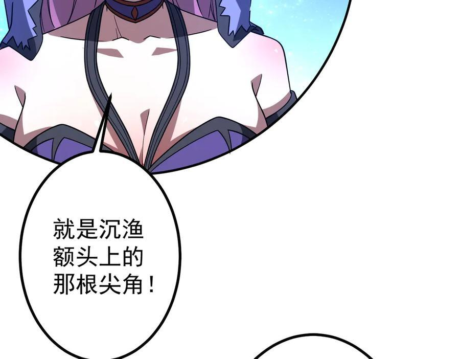 第256话 战鬼王！ 第152页