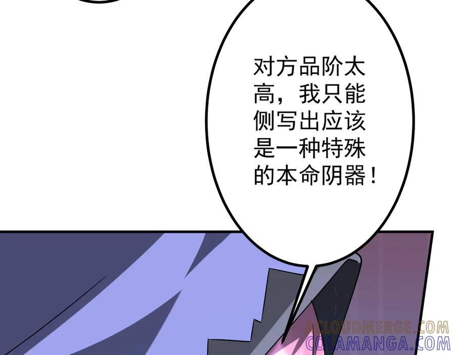 第256话 战鬼王！ 第153页