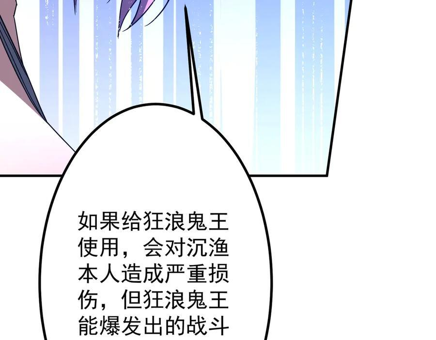 第256话 战鬼王！ 第155页