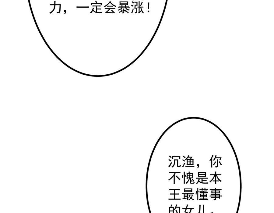 第256话 战鬼王！ 第156页