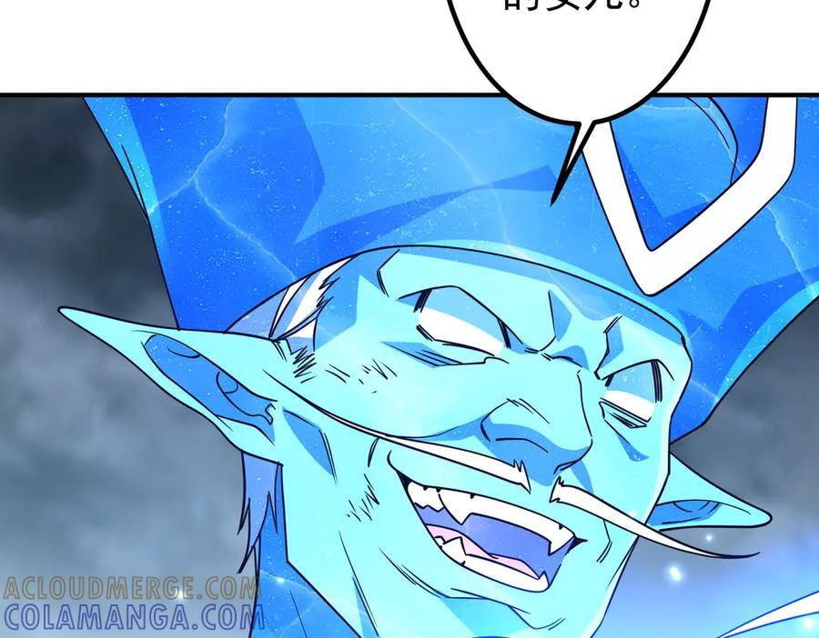 第256话 战鬼王！ 第157页
