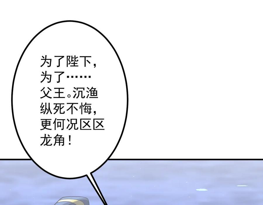 第256话 战鬼王！ 第160页