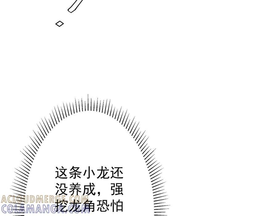 第256话 战鬼王！ 第177页