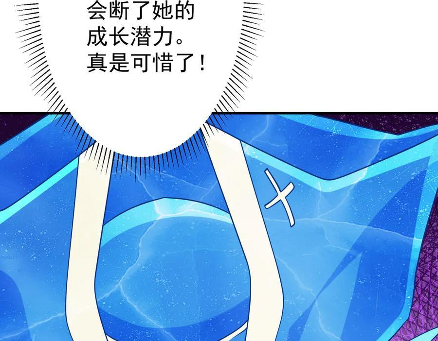 第256话 战鬼王！ 第178页