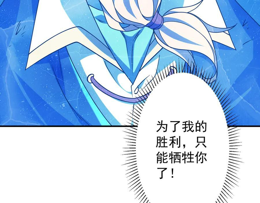 第256话 战鬼王！ 第180页