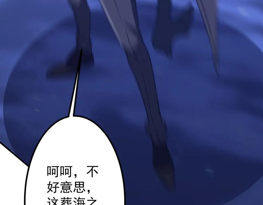 第256话 战鬼王！ 第203页