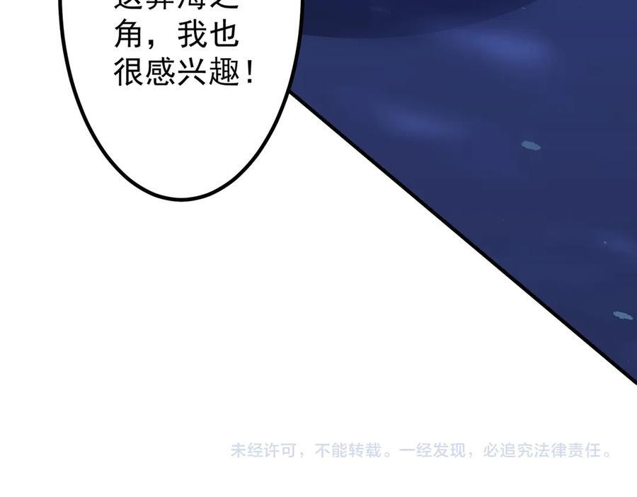 第256话 战鬼王！ 第204页