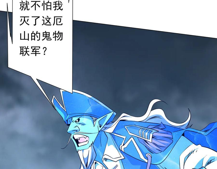 第257话 赌约！ 第8页