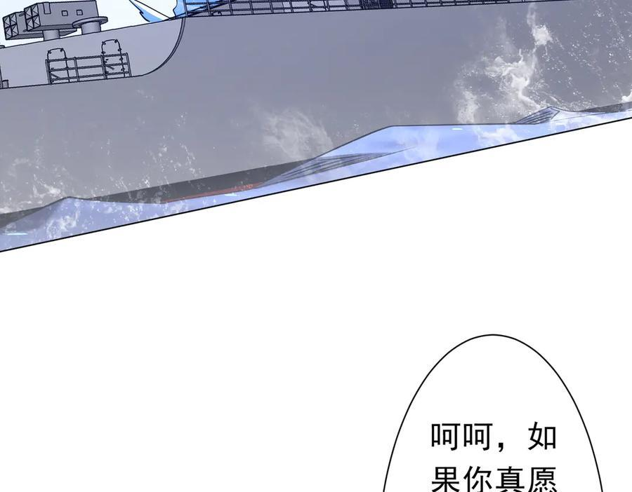 第257话 赌约！ 第10页