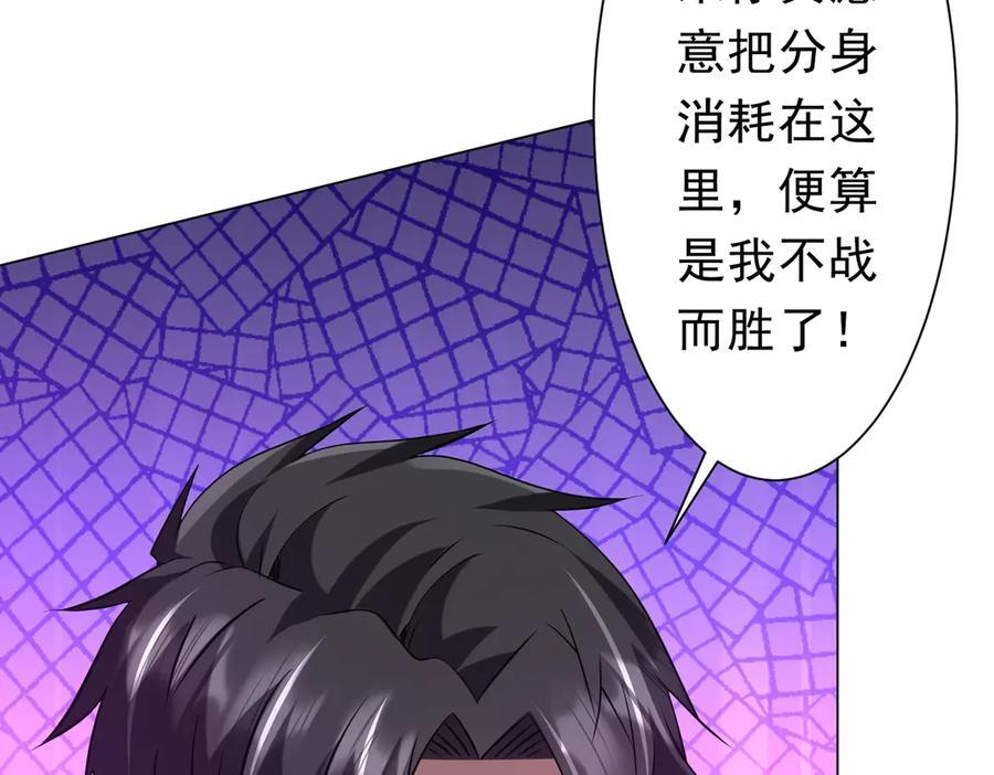 第257话 赌约！ 第11页