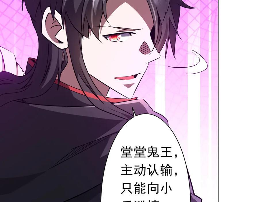 第257话 赌约！ 第12页