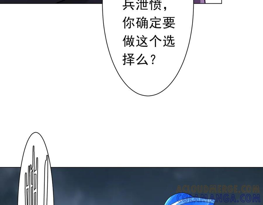 第257话 赌约！ 第13页