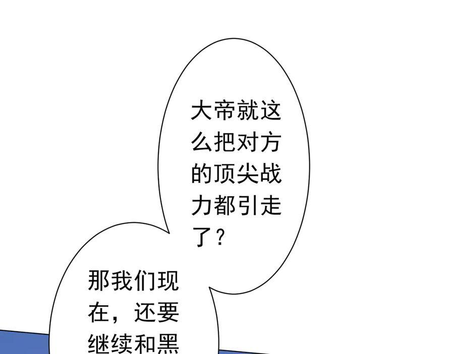 第257话 赌约！ 第19页