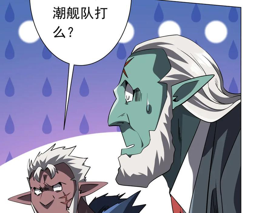 第257话 赌约！ 第20页