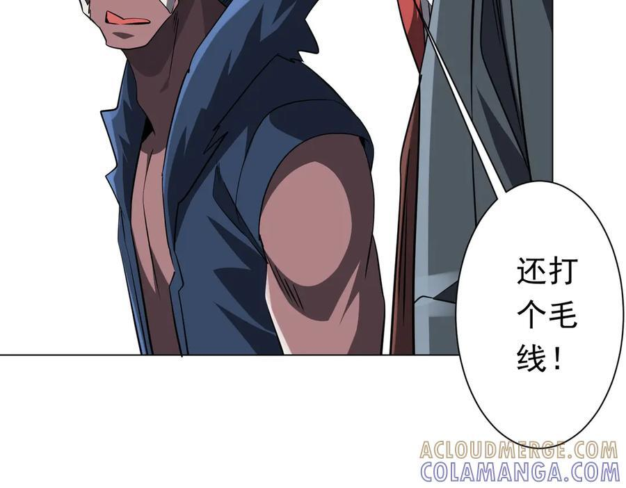 第257话 赌约！ 第21页