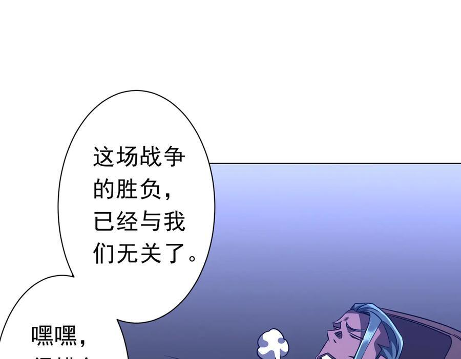第257话 赌约！ 第22页