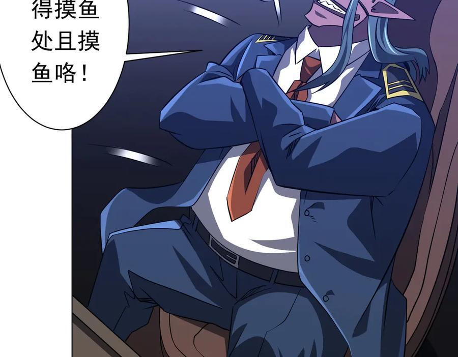 第257话 赌约！ 第23页