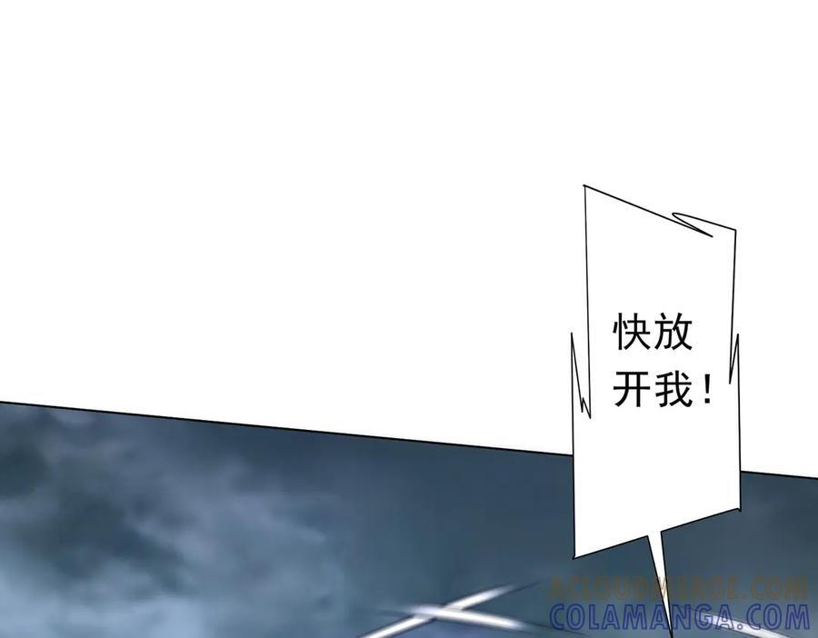 第257话 赌约！ 第29页