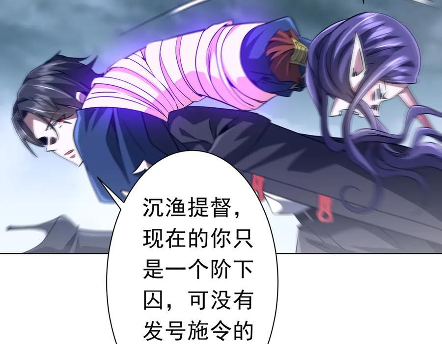第257话 赌约！ 第30页
