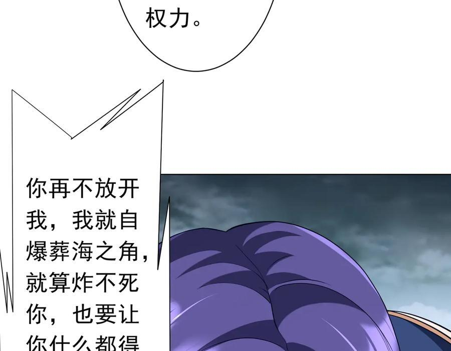 第257话 赌约！ 第31页