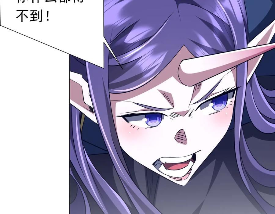 第257话 赌约！ 第32页