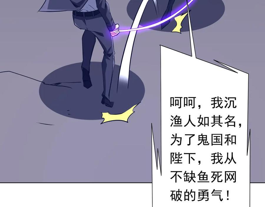 第257话 赌约！ 第35页