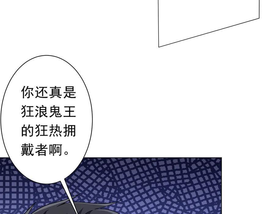 第257话 赌约！ 第36页
