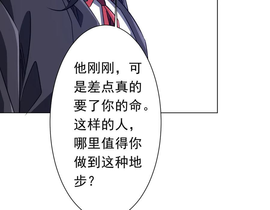 第257话 赌约！ 第38页