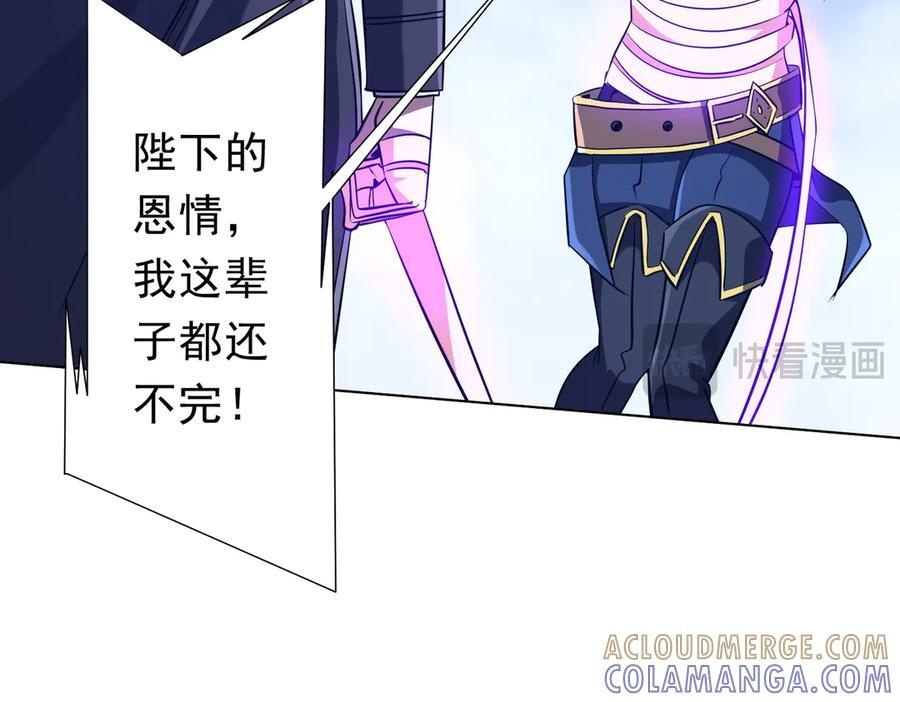第257话 赌约！ 第41页