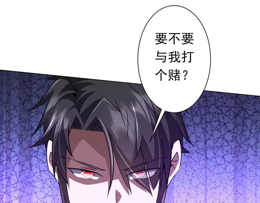 第257话 赌约！ 第42页